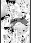 星空ベイビーズ試し読み3ページ