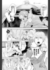 星空ベイビーズ試し読み5ページ