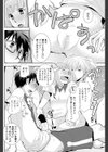 星空ベイビーズ試し読み6ページ