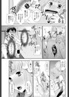 星空ベイビーズ試し読み7ページ