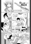 星座（ほし）に願いを（単話）試し読み1ページ
