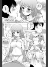 星座（ほし）に願いを（単話）試し読み2ページ
