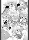 星座（ほし）に願いを（単話）試し読み3ページ