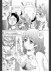 星座（ほし）に願いを（単話）試し読み4ページ