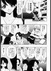 星祭りの夜試し読み3ページ