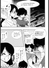 星祭りの夜試し読み5ページ