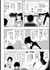 星祭りの夜試し読み6ページ