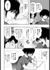 星祭りの夜試し読み8ページ