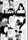 星祭りの夜試し読み9ページ