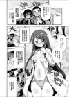 星乃先生の子作り教室 正しい女の子の孕ませ方試し読み2ページ