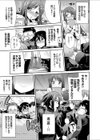 星乃先生の子作り教室 正しい女の子の孕ませ方試し読み5ページ