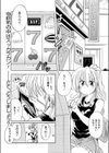 正しいお金の稼ぎ方試し読み1ページ