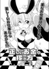 正しいお金の稼ぎ方試し読み2ページ
