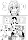 正しいお金の稼ぎ方試し読み3ページ