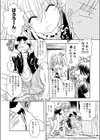 正しいお金の稼ぎ方試し読み6ページ