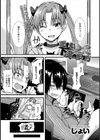 正しい下僕の作り方試し読み2ページ
