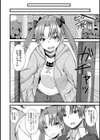 正しい下僕の作り方試し読み3ページ