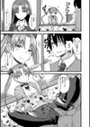 正しい下僕の作り方試し読み6ページ
