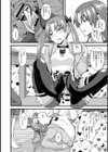 正しい下僕の作り方試し読み7ページ
