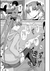 正しい下僕の作り方試し読み8ページ