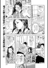 正しい家族の作り方【単話】試し読み1ページ