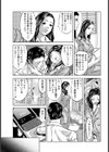 正しい家族の作り方【単話】試し読み3ページ