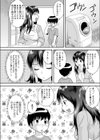 正しい性教育試し読み2ページ