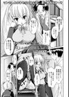 正しい性教育のススメ！試し読み1ページ