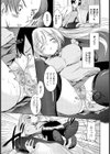 正しい性教育のススメ！試し読み3ページ