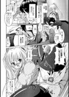 正しい性教育のススメ！試し読み4ページ