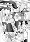 正しい性教育のススメ！試し読み5ページ