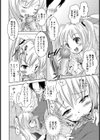 正しい性教育のススメ！試し読み6ページ