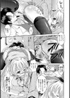 正しい性教育のススメ！試し読み7ページ