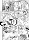 正しい性教育のススメ！試し読み8ページ