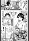 正しい二十歳の飲み方試し読み1ページ