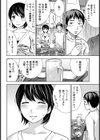 正しい二十歳の飲み方試し読み2ページ