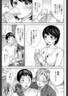 正しい二十歳の飲み方試し読み3ページ