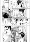 正しい二十歳の飲み方試し読み4ページ