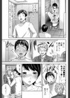 正しい二十歳の飲み方試し読み7ページ
