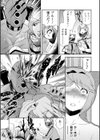 正義が色慾に呑まれた日試し読み7ページ