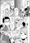 正義が色慾に呑まれた日試し読み8ページ