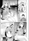 正義が色慾に呑まれた日試し読み9ページ