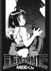 正義のみかた試し読み2ページ