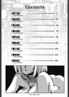 正義のみかた試し読み3ページ