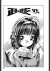 正義のみかた試し読み4ページ