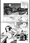 正義のみかた試し読み5ページ
