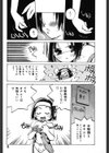 正義のみかた試し読み6ページ