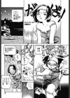 正義のみかた試し読み8ページ