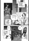 正義のみかた試し読み9ページ