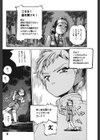 正義のみかた試し読み10ページ